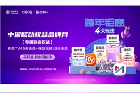 中国移动权益品牌月，福利优惠享不停图片