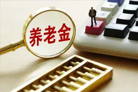 养老金补发时间确定，符合条件的，每月能涨500元以上，有你吗？图片