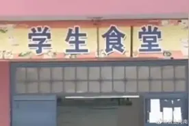 河南封丘县学生餐后呕吐校长痛哭，当地教体局副局长等4人被查，送餐公司已于2月注销图片