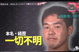 好臭啊！在“野兽之日”这天，野兽前辈梗图遭网友疯传图片