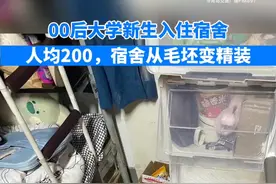 大学新生宿舍改造：人均200元的合理性与细节支持图片