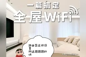 只需简单一次设置，十倍提升你家网速，亲测有效无偿分享图片
