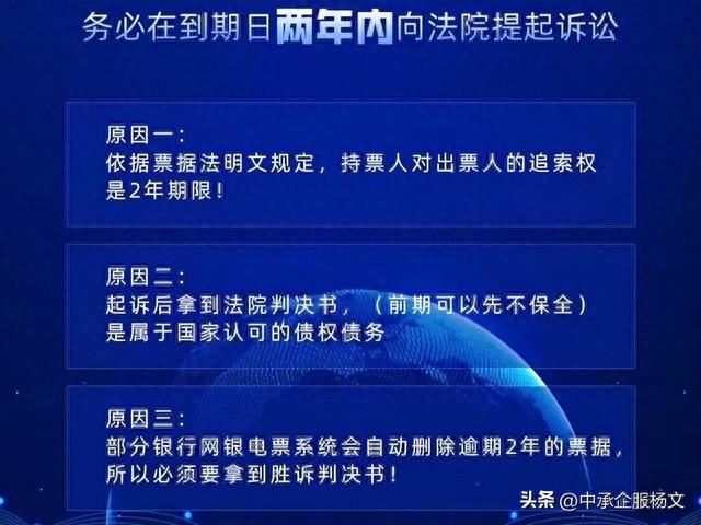 商业汇票兑现期限逾期，商票逾期兑付有什么影响 配图02