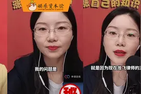 女律师+情感博主+女权斗士，800万粉丝的龙飞为何充满争议？图片