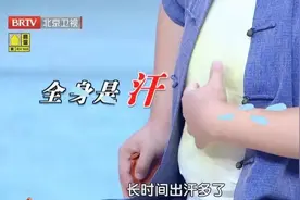 手心脚心爱出汗？老中医提醒：这些部位出大汗，是脏腑在“求救”图片