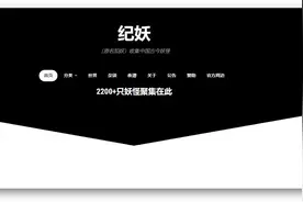 7个让你意想不到的神奇网站，你知道几个？图片