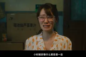 交换人生：以为是喜剧，其实是一场成年人的黑暗童话图片