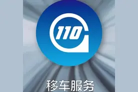 @有车一族，介绍你一款超好用移车“神器”图片