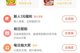 抖音火山版每天共计花费多少分钟能赚多少钱？图片