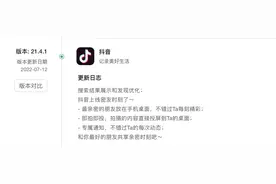 抖音在“抄袭”微信？图片