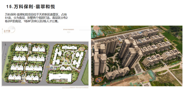 成都买房之一文看清成都天府新区鹤林村板块价值分析