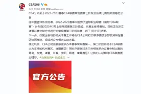 CBA将于今年3月上旬恢复主客场制图片