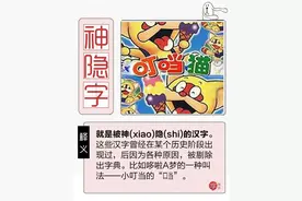 这些汉字用了几十年，但其实根本不存在图片