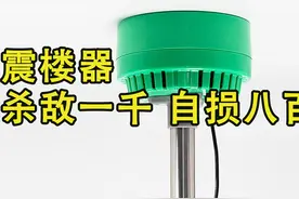 楼上邻居非故意发出噪音，我该忍受还是用震楼器？图片