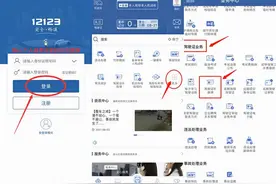 驾驶证网上换领流程，怎么办理图片