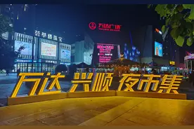 魅力沈阳丨铁西区兴顺夜市焕新升级强势回归图片