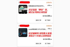 用一根数据线就能“刷出”汽车隐藏功能，低配也能变高配图片