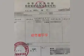 广州租房备案缴纳税费的计算公式 幼升小图片