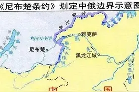 《尼布楚条约》的背后：中俄地缘政治大博弈，康熙忍痛割地固北疆图片