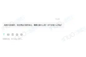 官方明确：个人股权转让这样做！否则会被追缴个税！图片