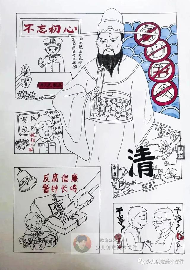 廉洁绘画素材—清正廉洁手抄报和绘画42幅，素材不嫌多！