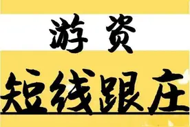 中国十大游资股神都有谁？图片