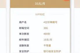 手机邮箱如何注册？邮箱格式如何填写？图片