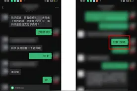 “小白”变“网红”只要2990元？交完学费“老师”消失了！揭秘短视频培训骗局图片