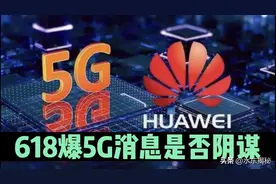 运营商暂停办理5G通信壳业务，透露出什么信息？图片