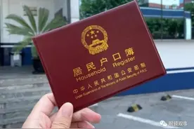 2023年“户口合并”或将启动，3件事抓紧办，6年后会更难！图片