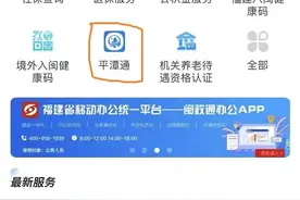 好方便！福建平潭出租汽车驾驶员从业资格许可线上申报图片