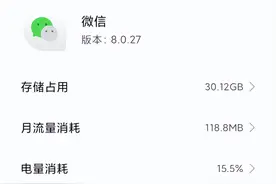 微信为什么占用手机几十G的空间？这才是原因图片