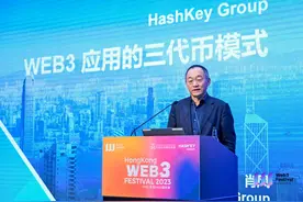 《Web3新经济和代币化白皮书》全文：一切价值皆可代币化图片