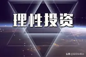 上海炒股大赛冠军的箴言：多年来只买两种股票，让自己盆满钵满！图片