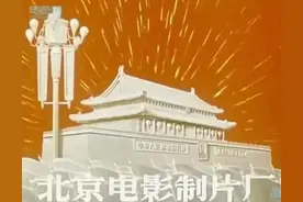 光辉与没落，中国电影制片厂的来路与去向图片