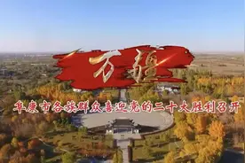 喜迎党的二十大｜阜康一曲《万疆》MV图片