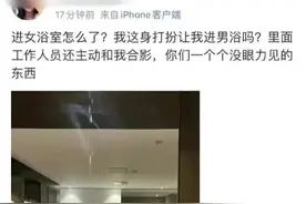 中听 | 借“跨性别”炒作博眼球，应该被打击管控图片