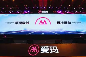 爱玛电动车科技加“玛”，全新发布汽车级开发技术图片