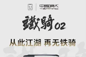 新车 | 坦克300铁骑02将于4月10日开启新一轮定购，售价30.28万元图片