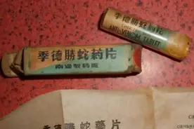 1987年，国家绝密中药处方“季德胜蛇药”泄密，结果如何？图片