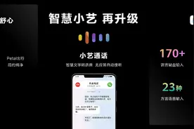 华为小艺智慧助手能力再升级，这三大能力“超懂你”图片