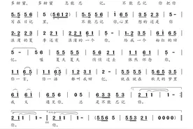 简谱：《粉红色的回忆》-韩宝仪图片
