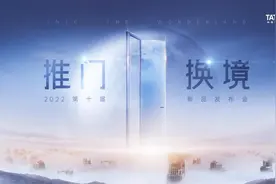 静音走到第十年还能玩出什么新花样？12.22看TATA木门推门换境图片