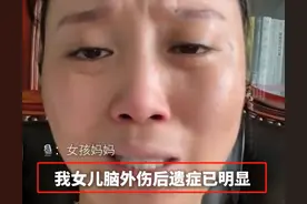 9岁女孩被老师用三角板砸头致重伤，今日开庭！妈妈痛哭病情恶化图片