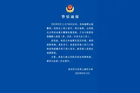 杭州警方通报：一男子假称送快递骗开房门闯入室内，被发现后逃离现场，已被刑拘图片