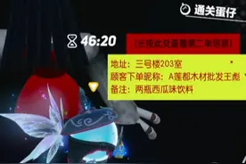 怪谈系列之《午夜送餐怪谈》，作者:，五种结局图片