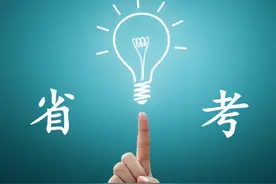 考编女生注意了！省考或迎来重大改革。图片