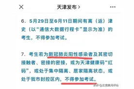 天津修改春季高考事项，应考尽考就对了图片