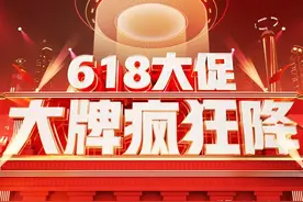 拼多多618年中大促开启，将发放30亿红包让利消费者图片