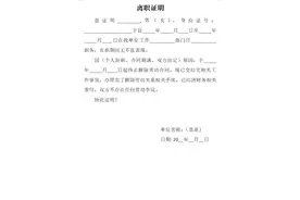 常用证明万能模板来了，建议大家收藏图片